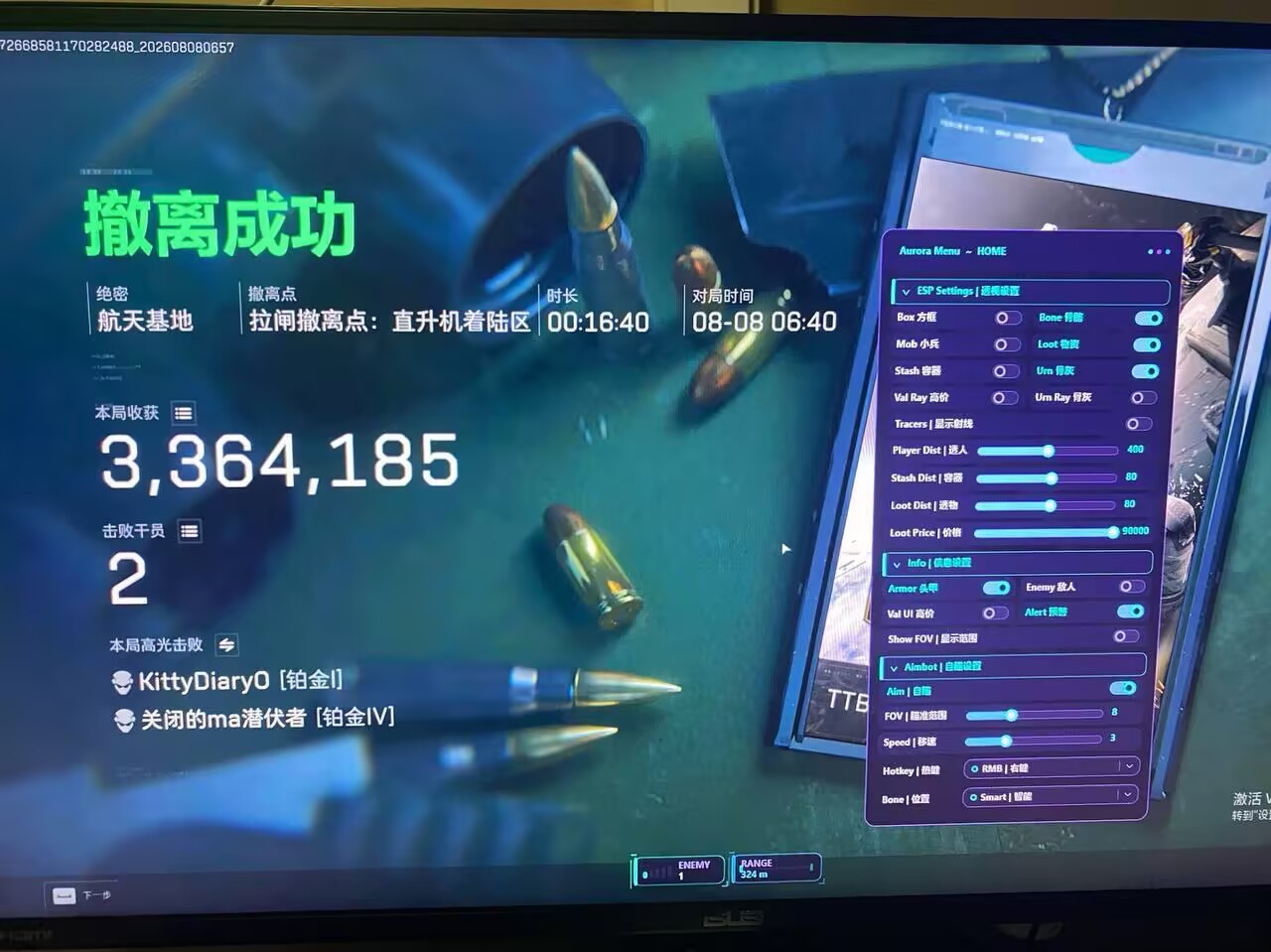 三角洲辅助自瞄爆头集锦 - 模拟真实手感